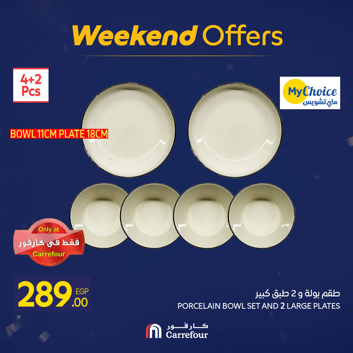 عروض كارفور من 7 يناير حتى 10 يناير 2026 صفحة 12 - carrefour offers from 7 January to 10 January 2026 page 12